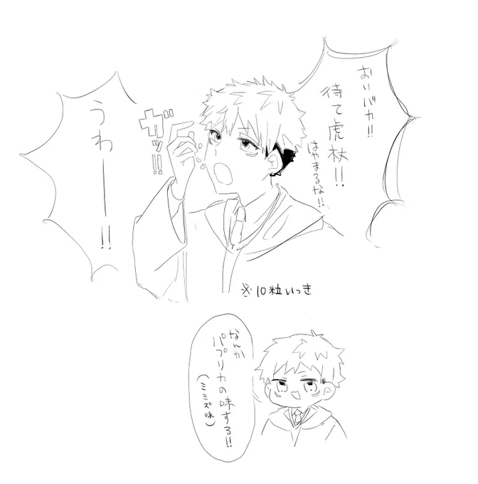 ちなみに🐯が食べてるのは百ロ未ビーンズ https://t.co/fKuxPhnXVu 