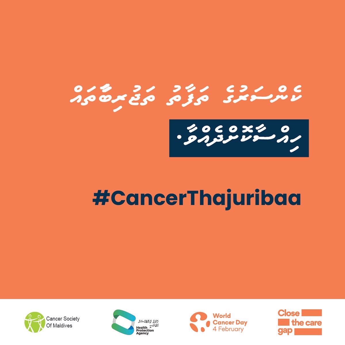 Cancer affects everyone. 

Different people experience cancer in different ways; personally, as a caregiver or through family or friends.  

Share your story with the hashtag #CancerThajuribaa to spread awareness and to show your support. 

tinyurl.com/CancerThajurib…
