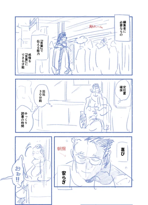 意識高い系女子が強烈な悪口を言ってる話

#孤高の編集ちゃん
#ちょびの漫画
#コルクラボマンガ専科 