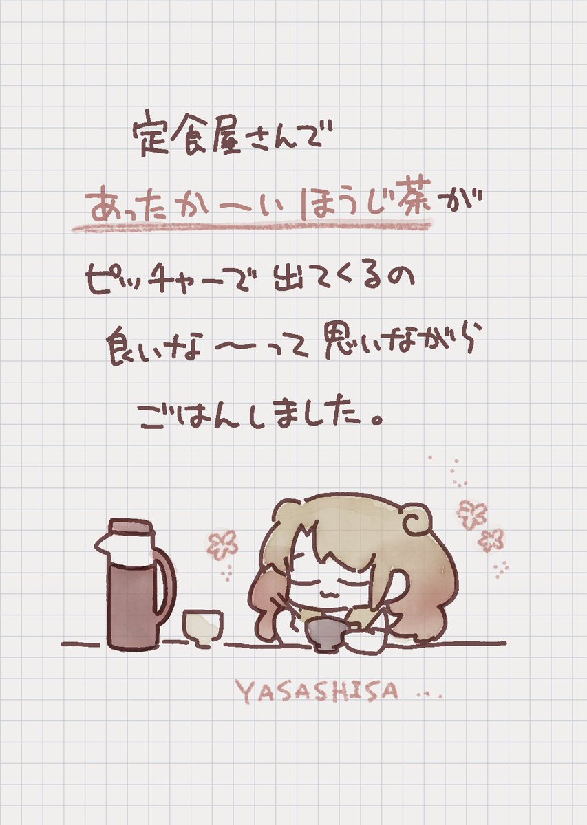 ぽかぽか通信です 