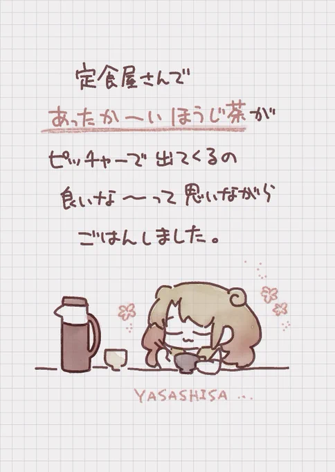 ぽかぽか通信です 