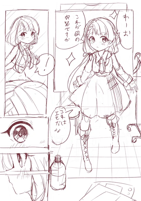 凪ちゃん漫画、2ページのつもりが倍増してきた……👼 いっそのこと新刊にする……?? 
