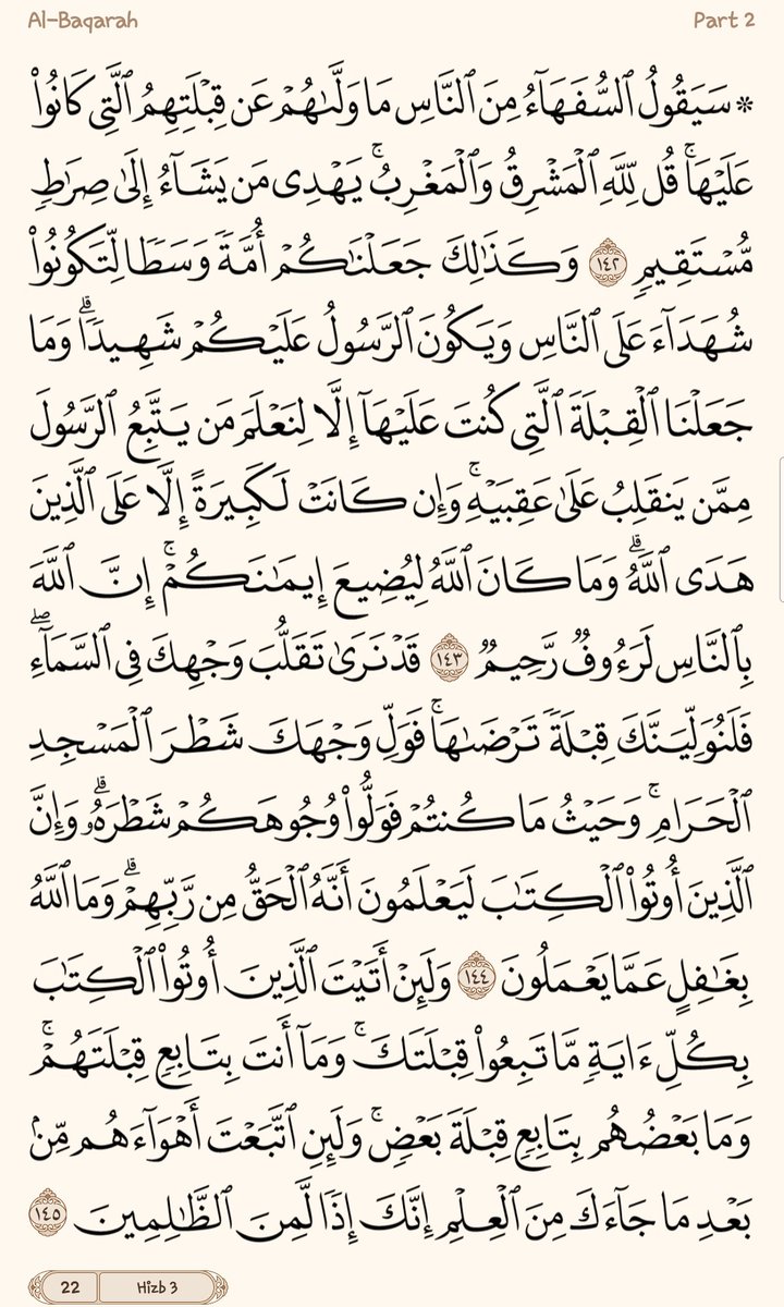 Shamie396's tweet photo. Bismillahi Rahmaani Rahim
#Quran #Page22 https://t.co/GRrD6pIbF1