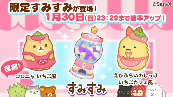 すみすみ まったりパズル のニュース 最新つぶやきまとめ Iphoneアプリ ページ7 Applion