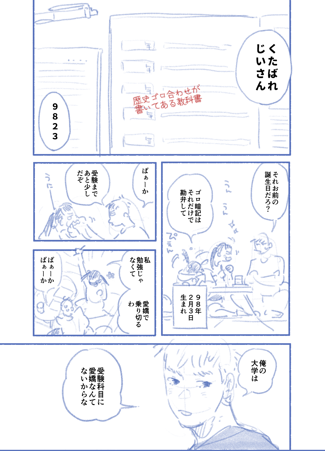 ちょび ４ｐ漫画家 幼なじみとの恋が始まる話 ラブコメ ちょびの漫画 コルクラボマンガ専科 T Co Kyr6fqkonl Twitter