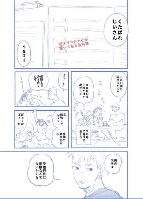 第2稿。
『最後、この先を予感させるような構図にして』って言われた。 