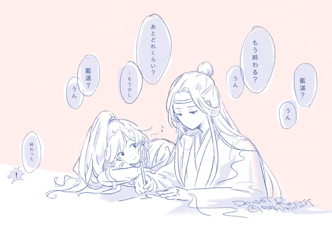 とかいろいろ言いつつも、仕事中の夫の横顔となりで眺めるのも好きそう〜 #忘羨 