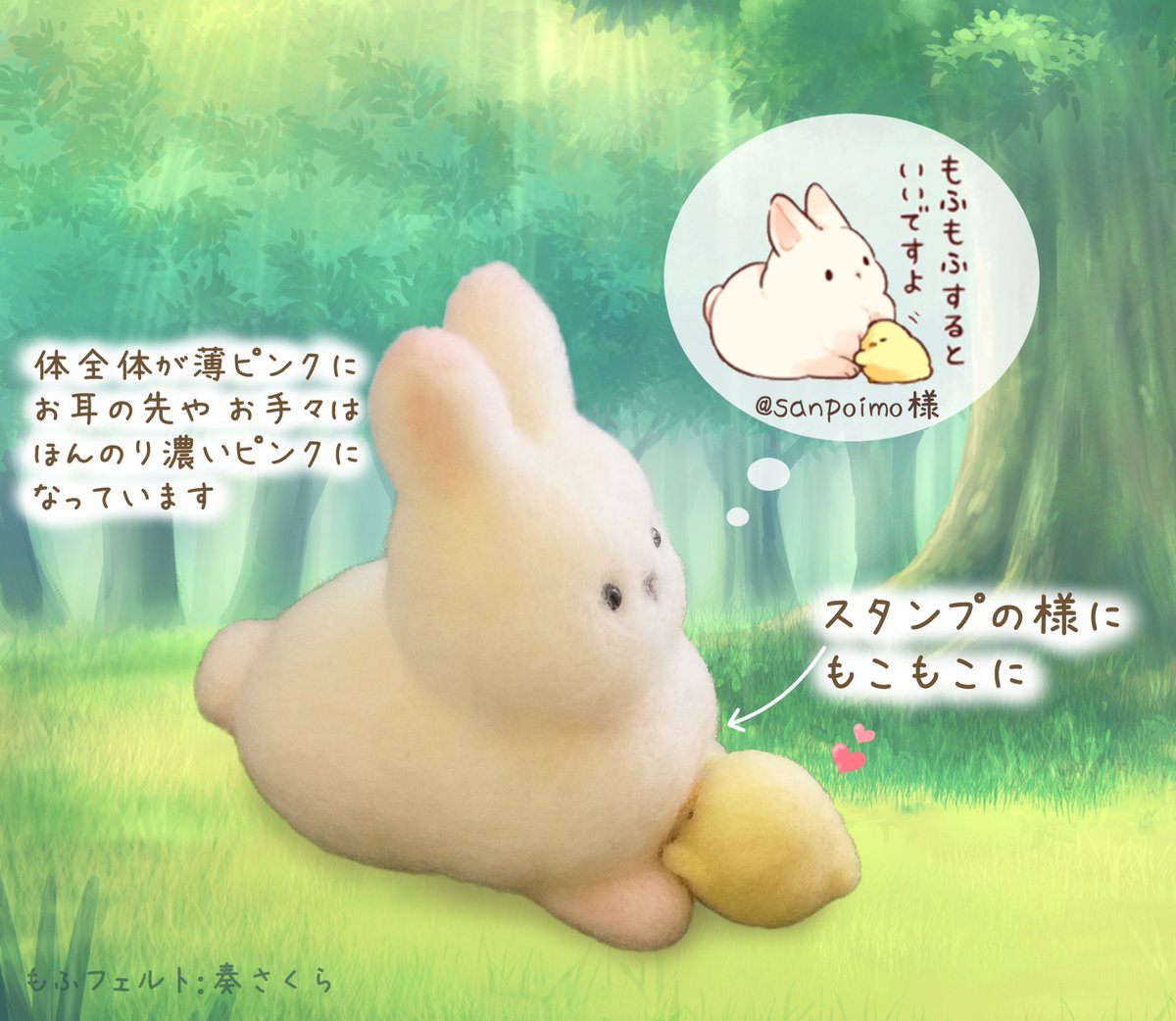 RT @kanade488: @sanpoimo さん ようやく…もふウサギさんを作れました