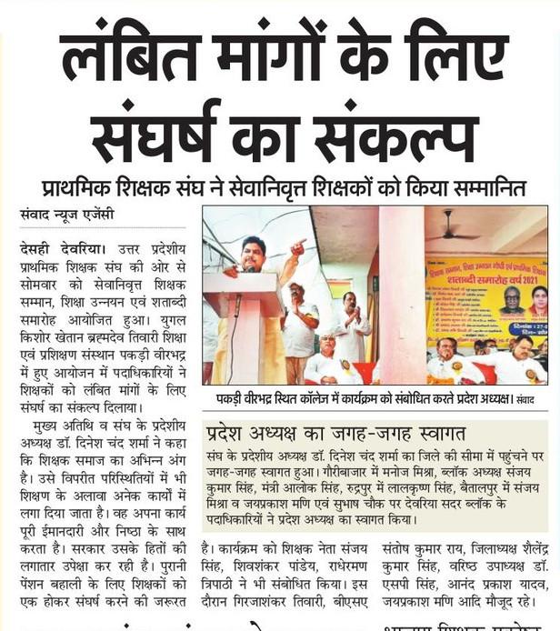 Dr. Sanjay Kumar Singh tweet media