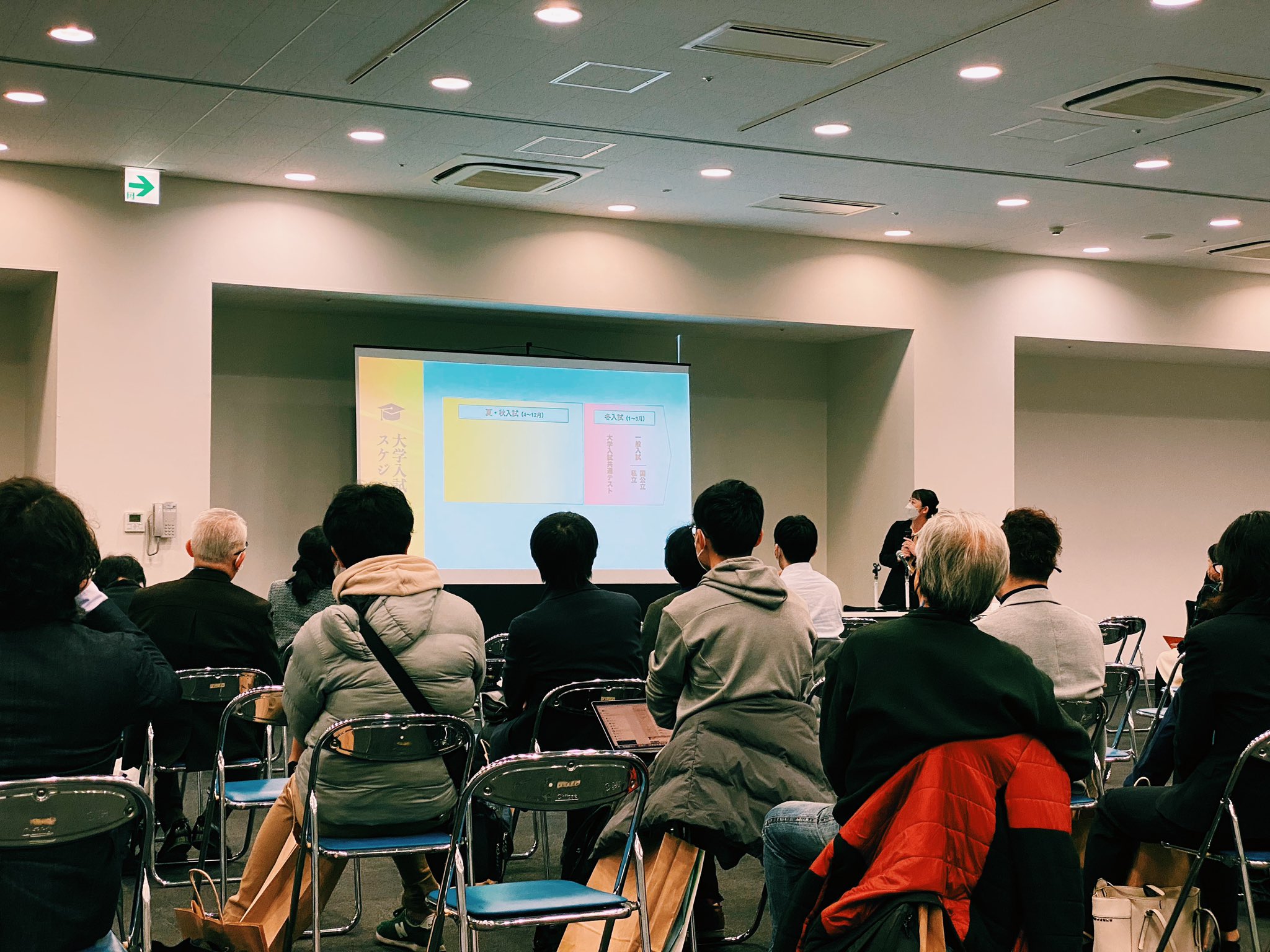 愛知県私塾協同組合 学習塾情報展 無事終了しました 密にならぬよう 細心の注意を払いました 来場者の皆様 出店業者様におかれましてはいろいろとご不便をおかけしましたが ご協力を賜りましたおかげで 素晴らしい会を一緒に作り上げることができ