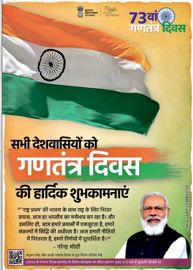 Rohuarajaram's tweet image. #IndiaAgainst #Khalistan_Terrorism
#ShameOnYou #Khalistani #Terrorists 
#India_Rejects_RedFortFatehDivas 
Namaste Sada Vatsale Matribhume
#VandeMatram 
Tera Vaibhav Amar rahe maa hum din char rahe na rahe
#Happy73rdRepublicDay