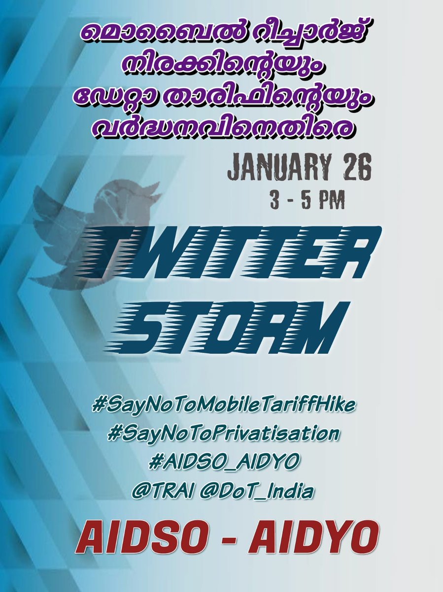 ഇന്ന് 3-5pm
TWITTER STORM

മൊബൈൽ റീച്ചാർജ് നിരക്കിന്റെയും ഡേറ്റാ താരിഫിന്റെയും  വർദ്ധനവിനെതിരെ

Against Hike in Mobile Recharge and Data Tariff

#SayNoToMobileTariffHike
#SayNoToPrivatisation
#AIDSO_AIDYO
<a href="/TRAI/">TRAI</a>
 
<a href="/DoT_India/">DoT India</a>

#AIDSO_AIDYO