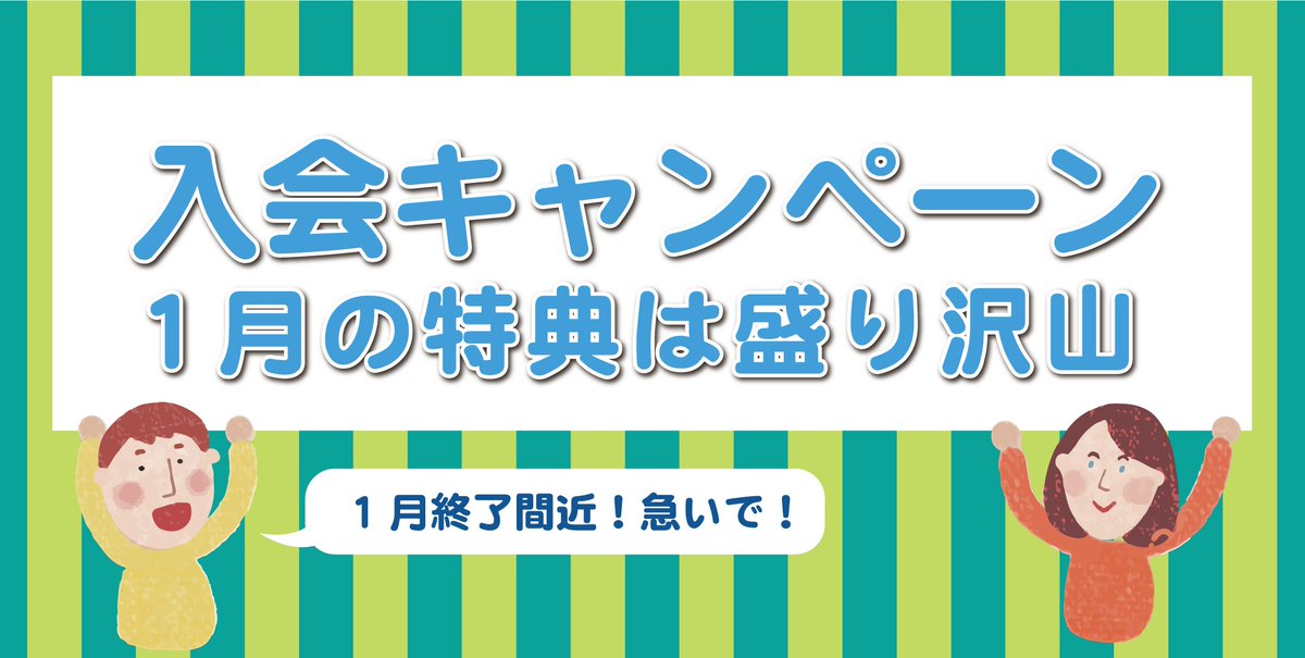 joytalkschool's tweet photo. 入会は1月が一番お得です！！
詳しくは下記よりご覧ください。
▼Instagram
https://t.co/wrGoOfODnk
▼Blog(詳しい内容はこちら)
https://t.co/2ufL3Via7K https://t.co/IIm9AFlkqi