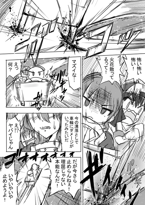 【イニシャルS 2nd stage】p11
#ほしまちぎゃらりー #プロテインザスバル #イニシャルD 