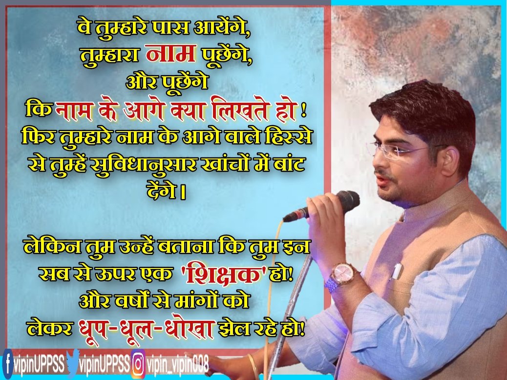 #Vote4OldPension
On Republic Day, our constitution came into force,in which we have been given the right to equality.
If after 30 years of country service, paramilitary forces,employees, teachers do not have OPS, then by what morality do our honorables take OPS.
<a href="/DrDCSHARMAUPPSS/">Dr Dinesh Chandra Sharma</a>