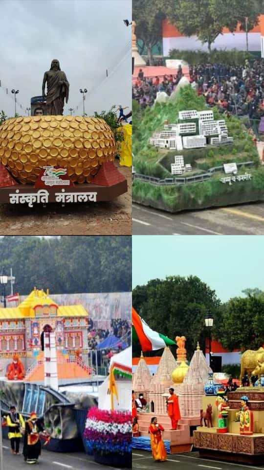 GoudRicha's tweet photo. सनातनभारत का पथ संचलन🇮🇳 आज दिल्ली में गणतंत्र दिवस हिन्दूराष्ट्र की साकार अभिव्यक्ति कर रहीहै। एकओर काशी विश्वनाथ, बद्रीनाथ, हेमकुण्ड साहिब, वैष्णोदेवी की झांकी तो दूसरी ओर महर्षि अरविन्द घोष का सन्देश, प्राचीन गुरुकुल, भारतीय नृत्यकलाएँ, वन्देमातरम्, भारतीय संगीतआदि का प्रदर्शन। https://t.co/rXNd3qYk0v