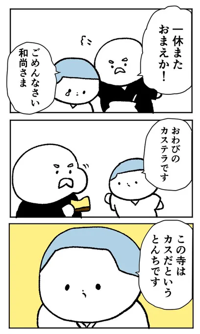 一休とんち漫画 