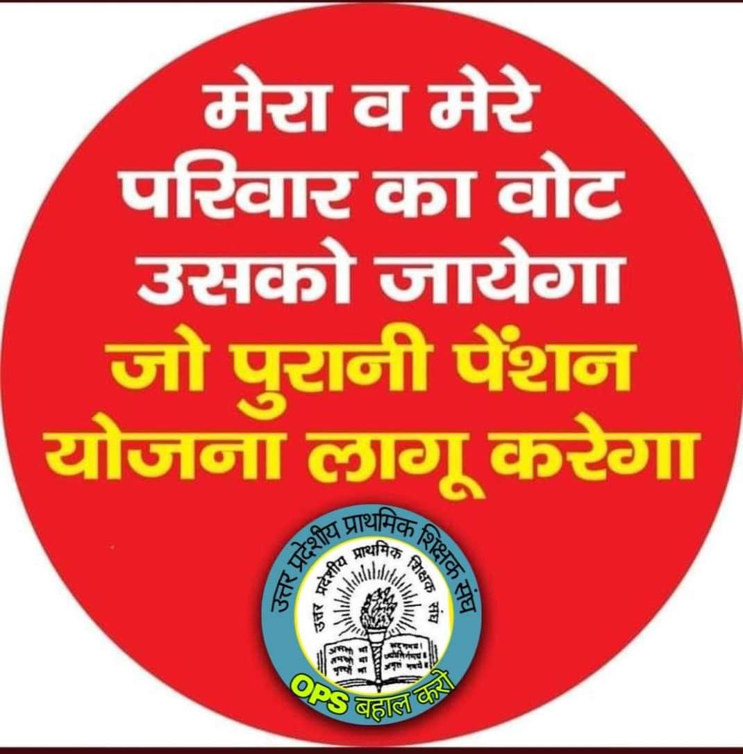 #Vote4OldPension
