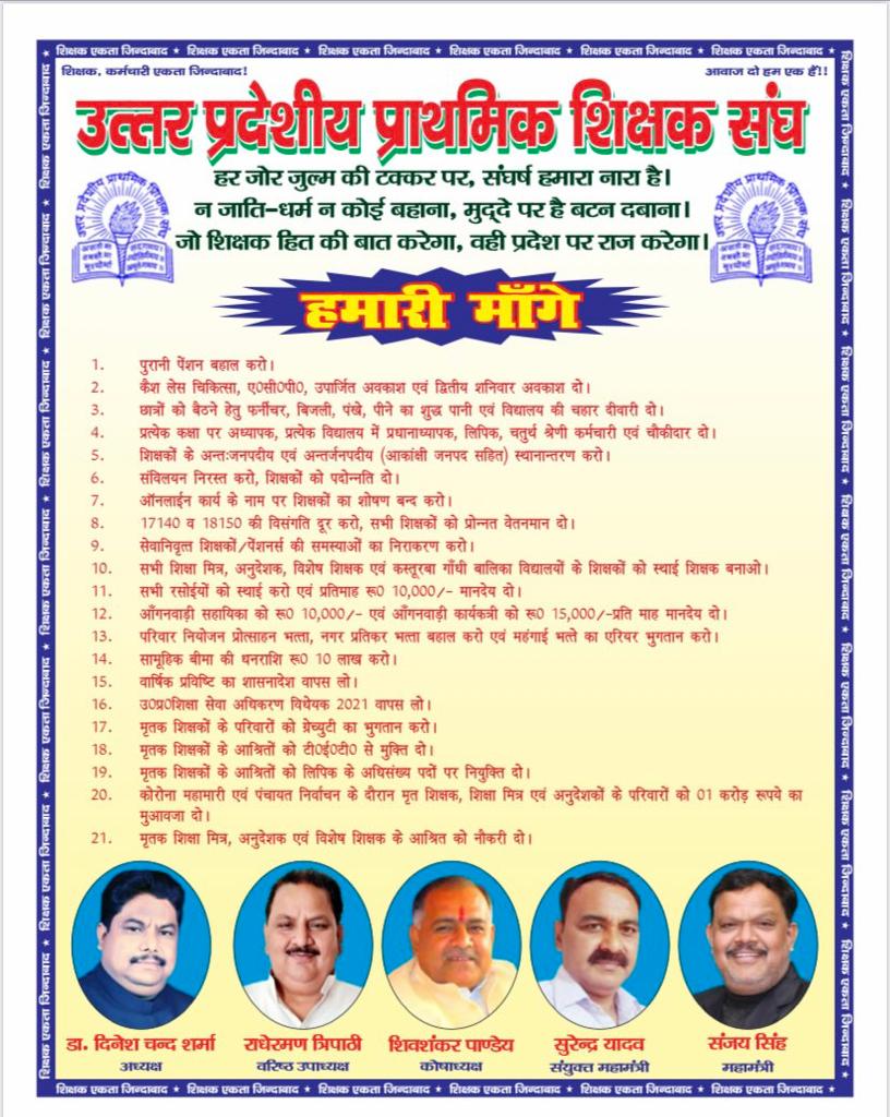 Dr. Sanjay Kumar Singh tweet media