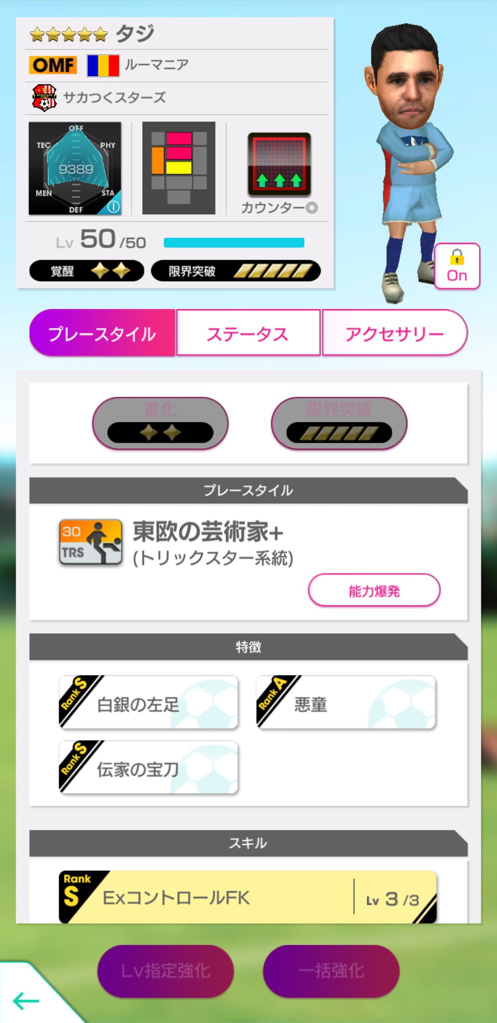 サカつくrtw プレイ日記 その14 22 1 27 Norimobit Note