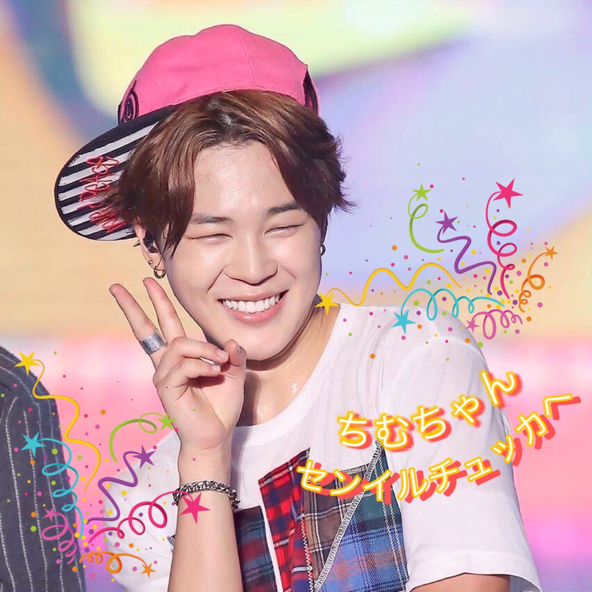 miho7_bts's tweet photo. @chimm1013mg ちむちゃん昨日は買えたかな？お誕生日だったんだね😆おめでとう🎊🎉🎂ご褒美🎁になってるといいな💜楽しい1年になりますように✨ https://t.co/5EGwxFYLGl
