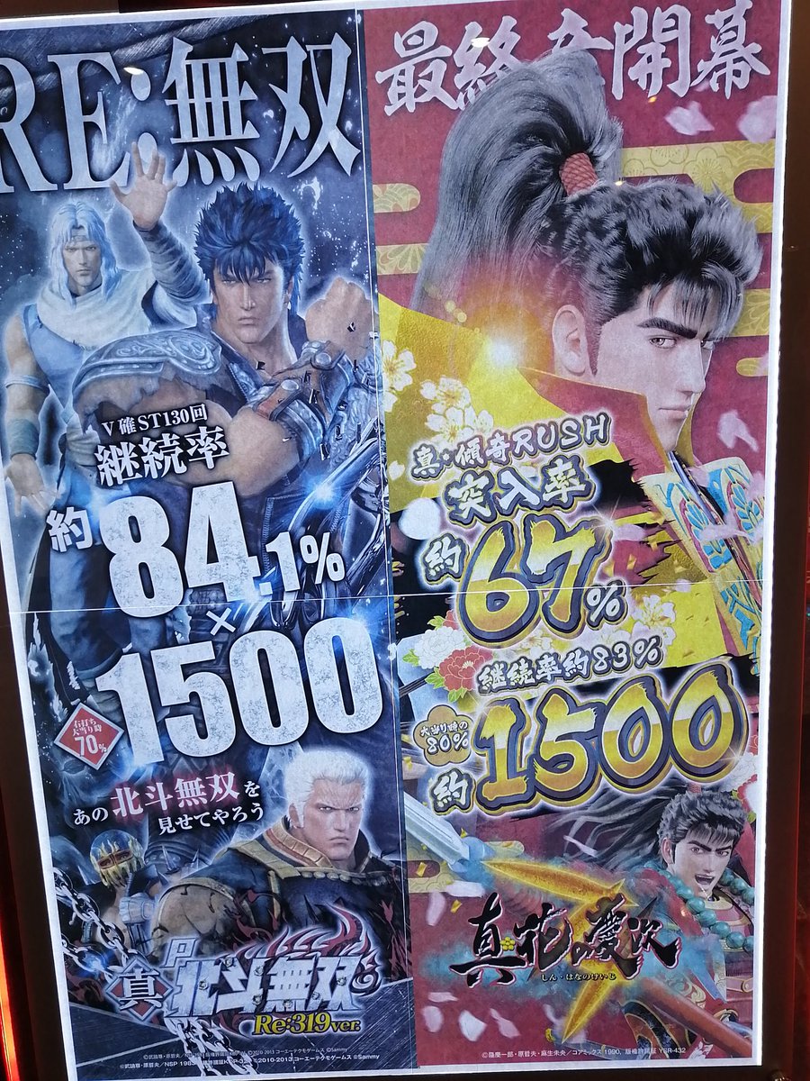 narumikeisuke's tweet image. 実戦終了しました。

今日も詰むとか下手くそでしたが、来てくれた方がいい台掴めてたようでよかったです！

慶次、おれはアリかなあと思いましたね。
STは沖ぱちが一番かな。ST中先読み依存タイプ嫌いなもんで(笑)

明日は大阪の理想郷へサイクリングだお！

#福岡市西区
#projectJ