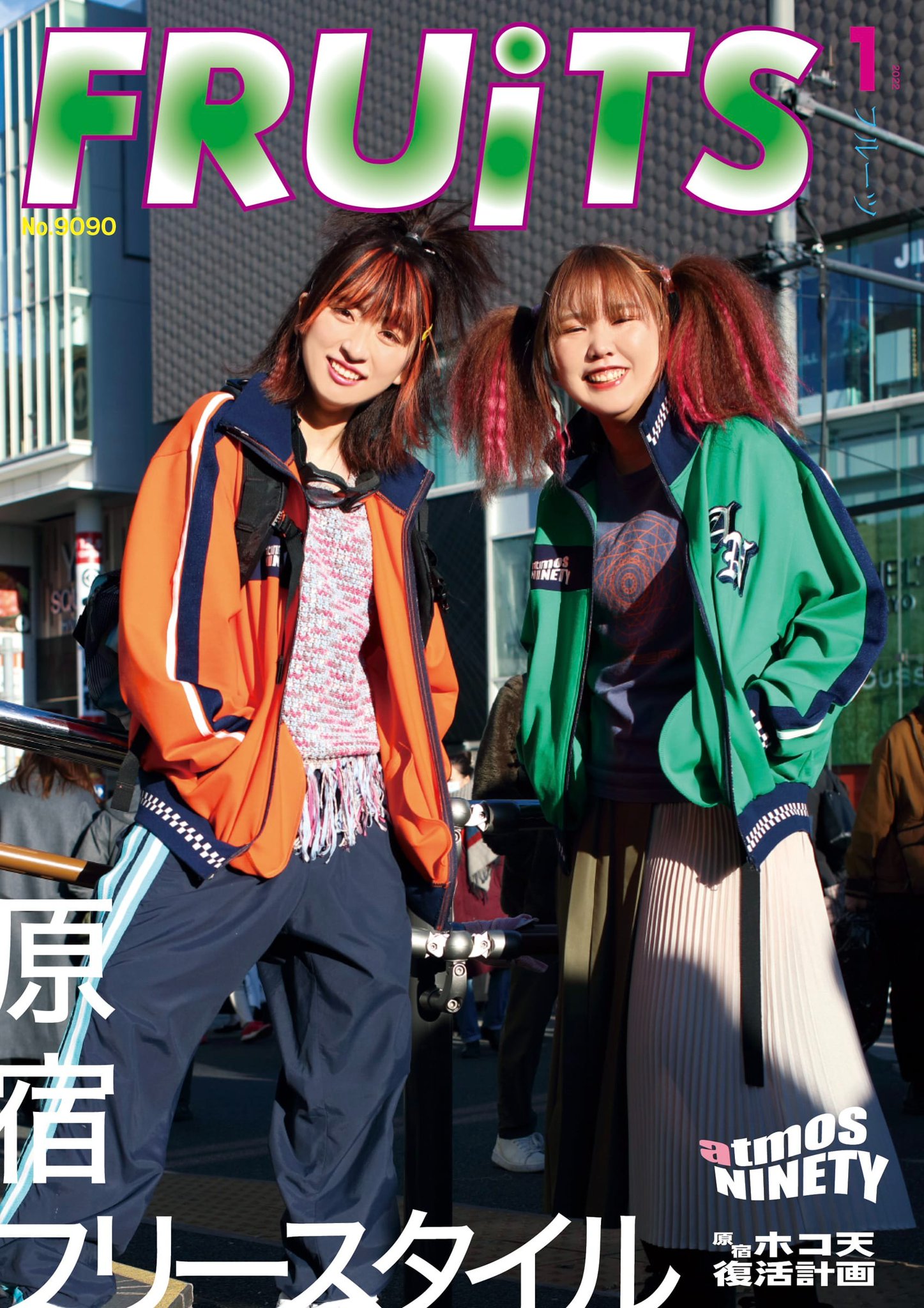 雑誌FRUiTS フルーツ vol.9090 平成フラミンゴ | jarwan.com