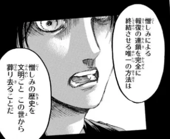 @jin_sunrize 憎しみの連鎖をここで断ち切る
