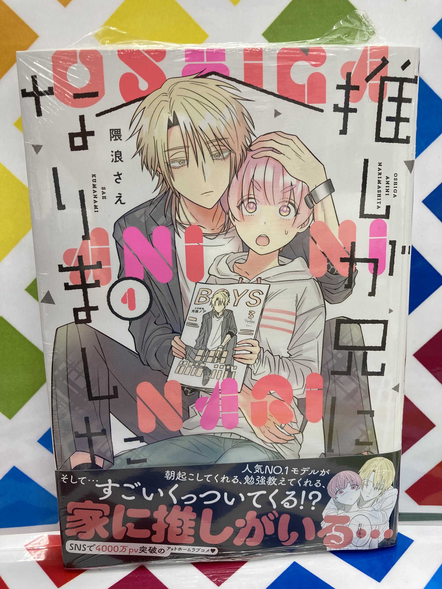 アニメイト那覇国際通り店 on X: 