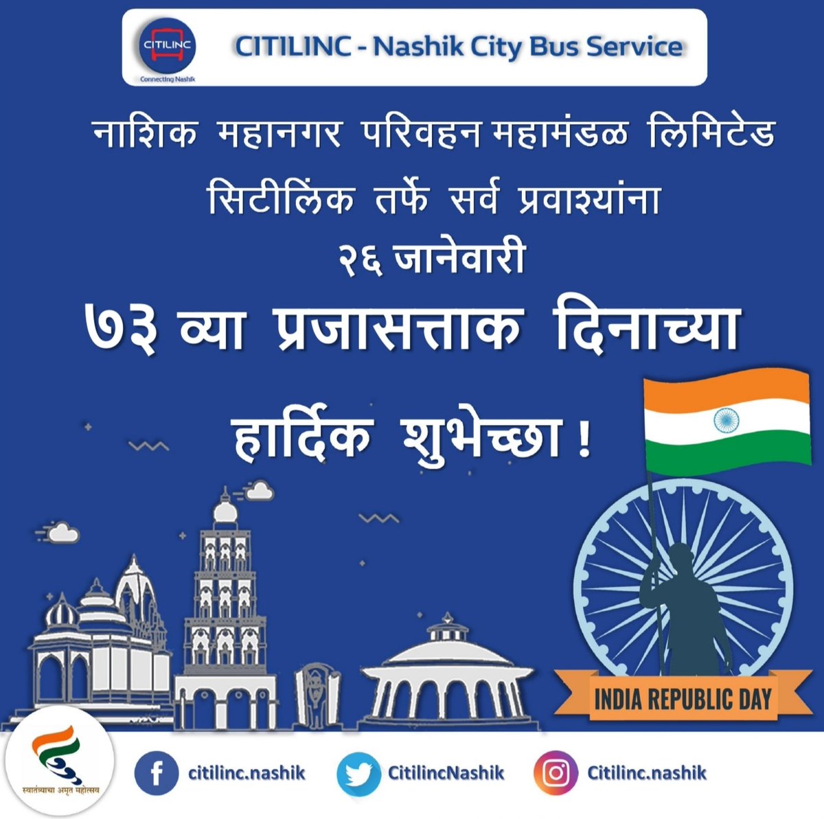 CITILINC | Connecting Nashik tweet media