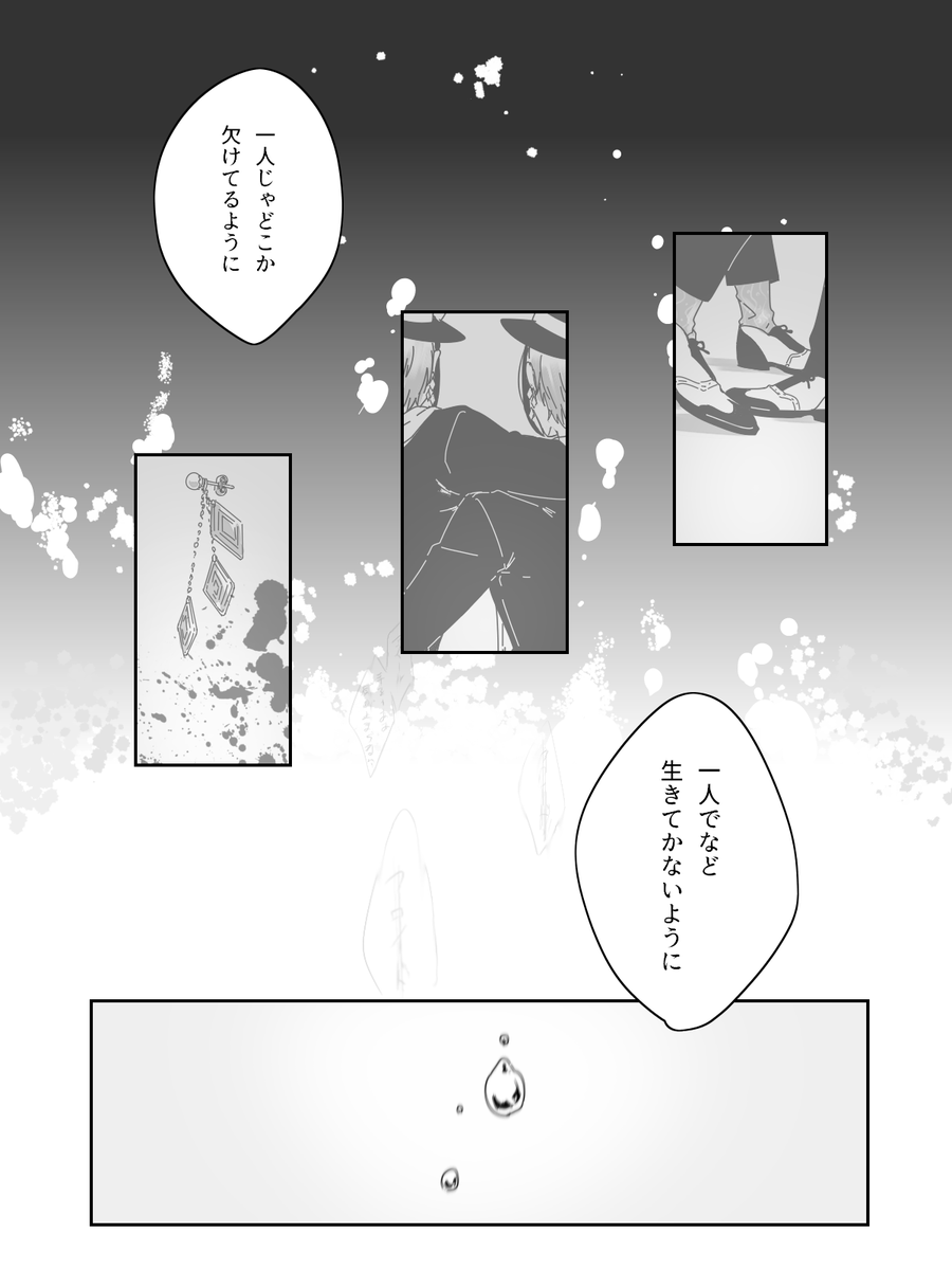 Order made②

好きな曲の歌詞を引用したジェイフロ
ツリーの上に書き忘れたけど幻覚強めです 