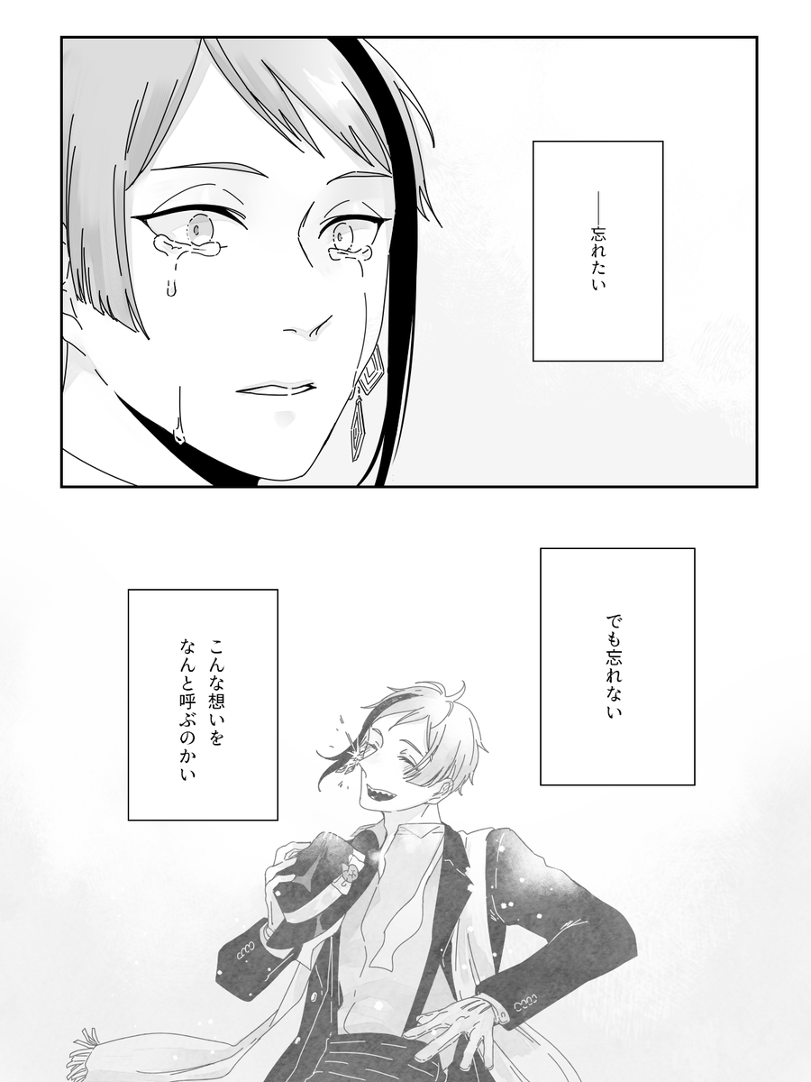 Order made②

好きな曲の歌詞を引用したジェイフロ
ツリーの上に書き忘れたけど幻覚強めです 