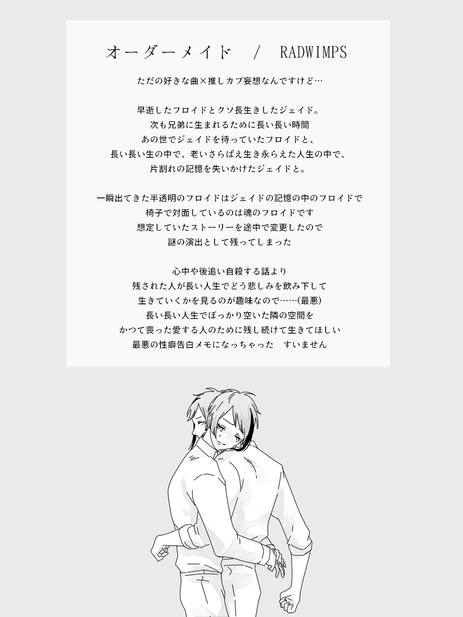 Order made③

好きな曲の歌詞を引用したジェイフロ 