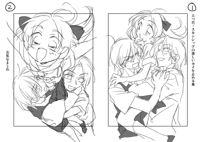 前描いたカバー絵を参考に描こうとファイル漁ってたら色々出てきた。5巻のカバー案はこんなのもありました。イラスト描くの苦手だから、心配でたくさんラフ描いちゃうんですよね💧 