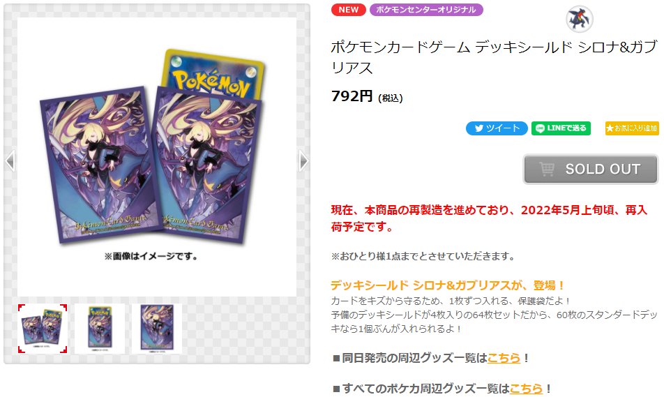 年間ランキング6年連続受賞 デッキシールドコレクション 309種 ポケモンカード 日本版 各1枚ずつ スリーブ Calzado70 Com