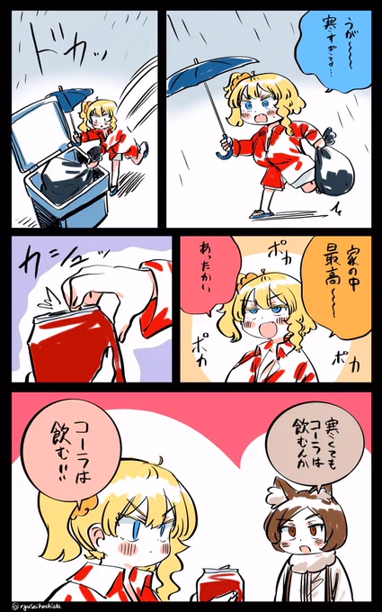 自分に正直なフロリダちゃん日記です。 