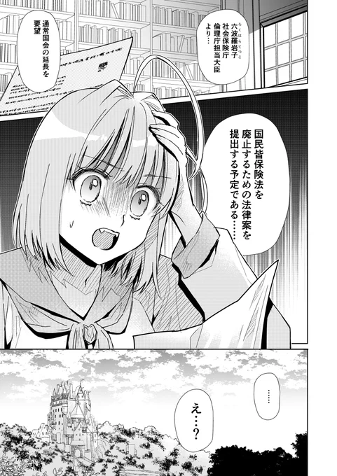 異世界vs医療事務～イセカイイリョウジム～ 第31話 #漫画 #オリジナル #オリジナル漫画 https://t.co/ZHWtdfgpe3 