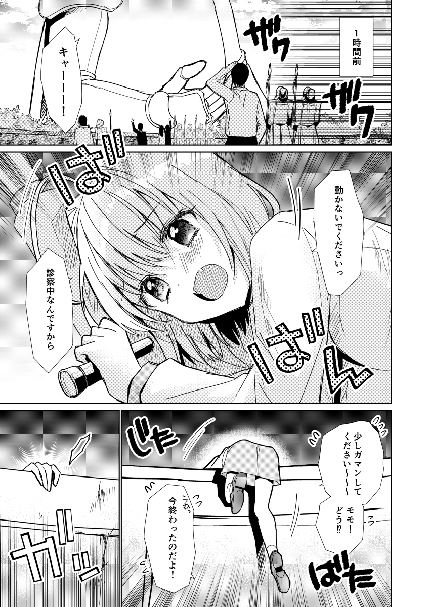 異世界vs医療事務～イセカイイリョウジム～ 第31話 #漫画 #オリジナル #オリジナル漫画 https://t.co/ZHWtdfgpe3 