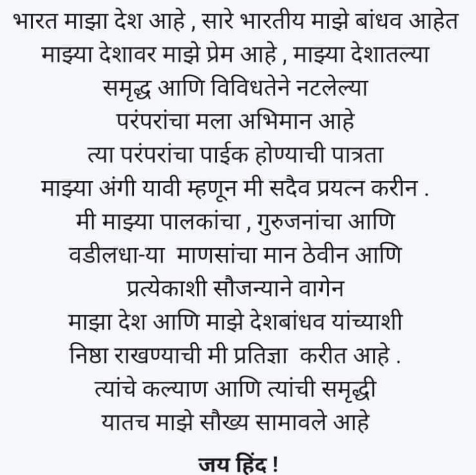 भारतीय प्रजासत्ताक दिनाच्या हार्दिक शुभेच्छा!!
#RepublicDay is yet another day to remember our constitution is above all n to abide by it at all times!!
#JaiHind 🇮🇳 #RepublicDay2021