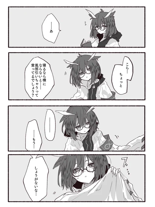 スヤスヤ 