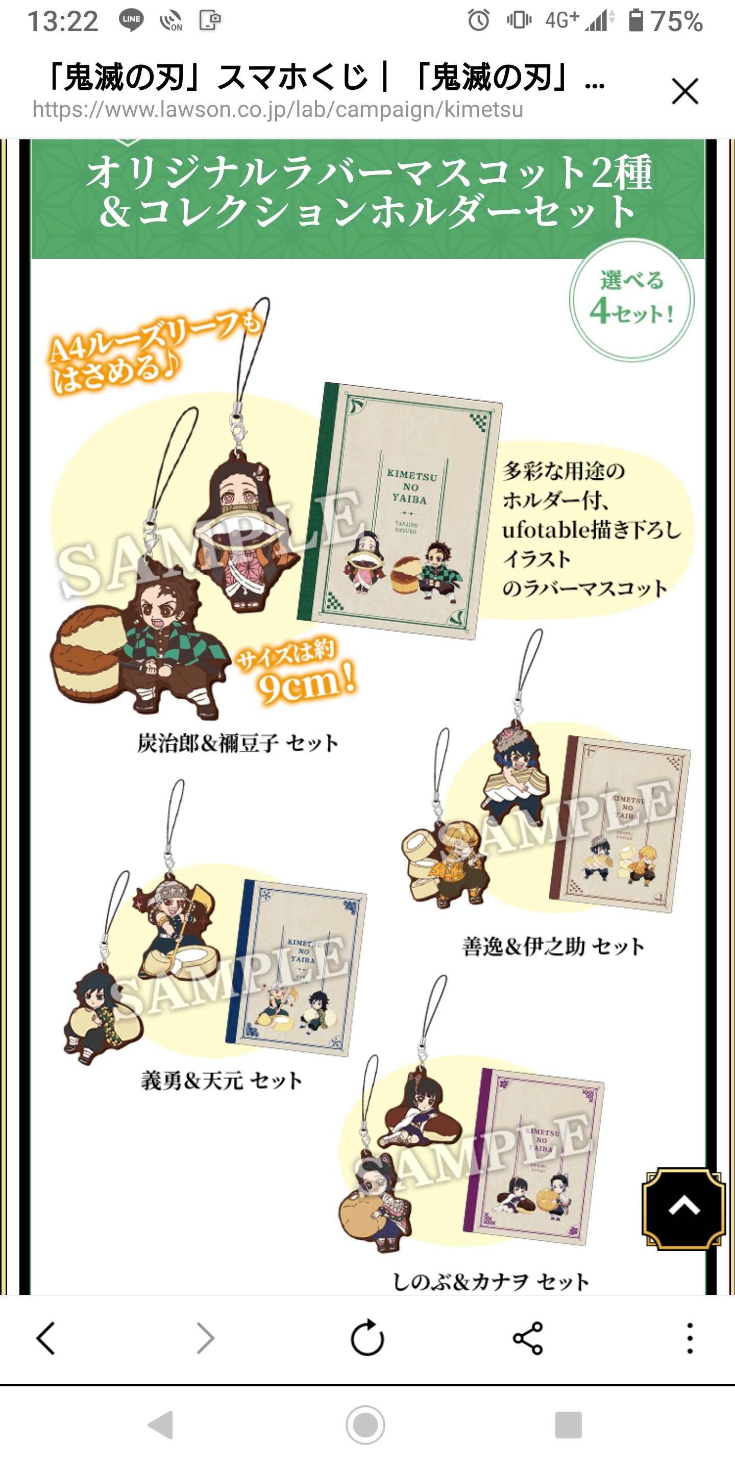 ドラちゃん ローソン700円クジ やったぁ 始めて当たった しのぶ カナヲセット 限定500人 毎日頑張っているご褒美かなァ そろそろ仕事だからまたね ﾉ ローソン700円クジ 見事当選 T Co H4tisrf8nu Twitter