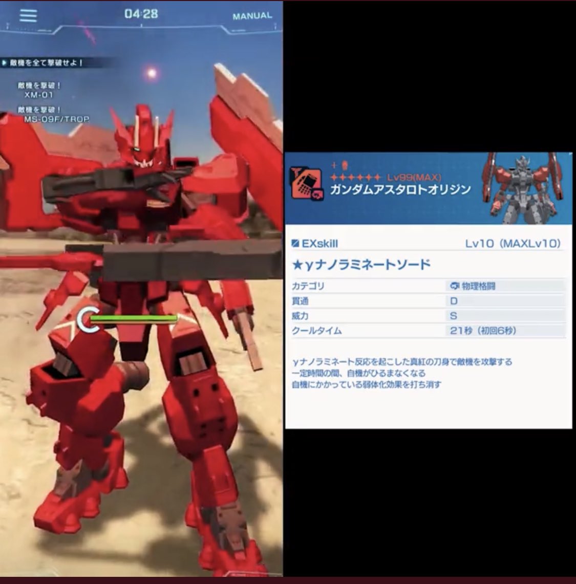 ガンダムブレイカーモバイル 公式 機体紹介 新たにゲームに登場しました ガンダムアスタロトオリジン 6 をご紹介します 翠玉色の長砲撃機 では ガンダムアスタロトオリジンのパーツをセットすると デバイス獲得量700 アップ ポイント獲得