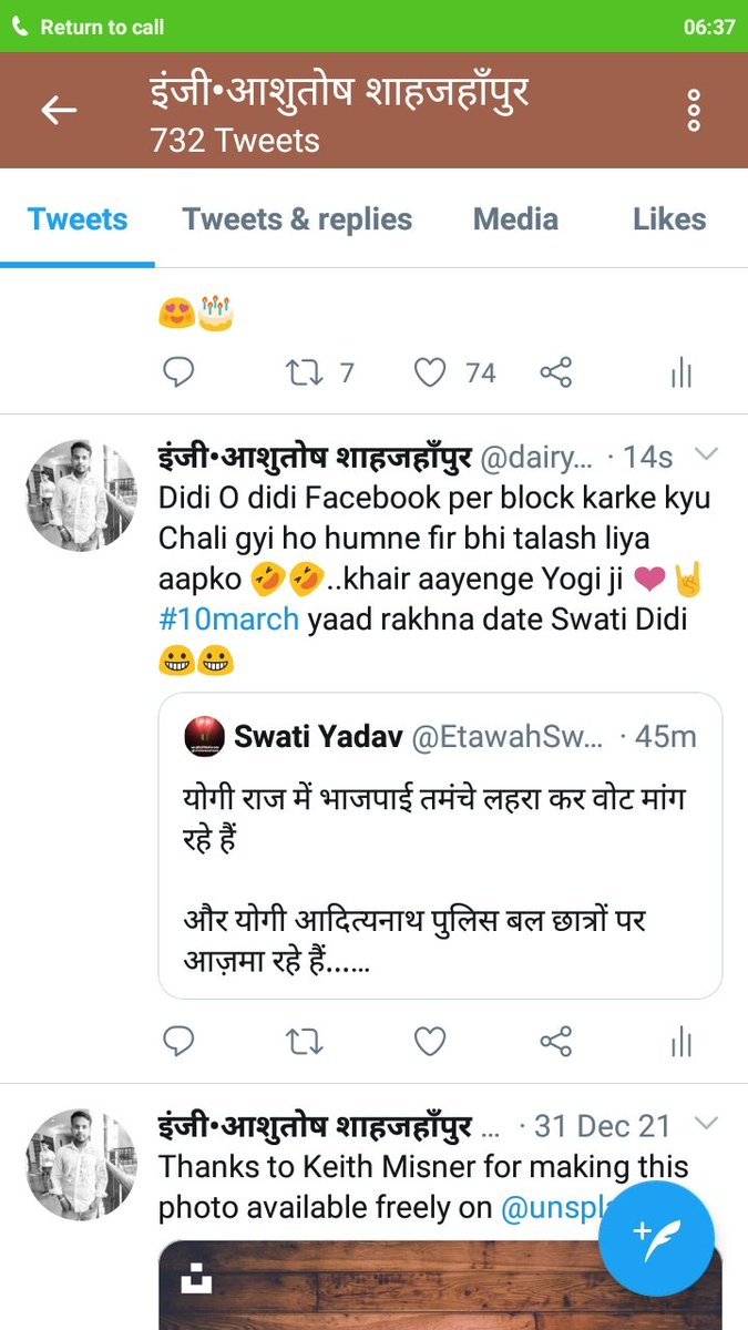 dairy_er's tweet photo. @EtawahSwati दीदी ब्लॉक काहे किए हो डर कायम रहेगा namajwadio के अंदर क्यूकी 10 ko फिर योगी जी आ रहें बुलडोजर चलेगा फिर से https://t.co/Q9DH1jgBd1
