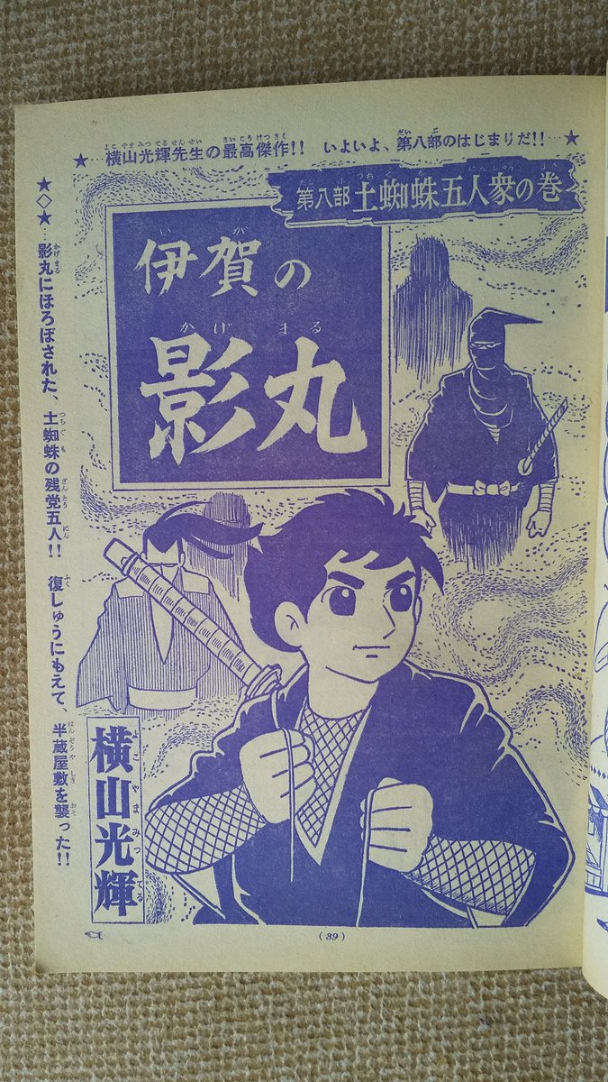 初版 伊賀の影丸 6冊 +赤影 上下 8冊セット 初版 伊賀の影丸 6冊 +赤影 上下 8冊セット 2025年最新】