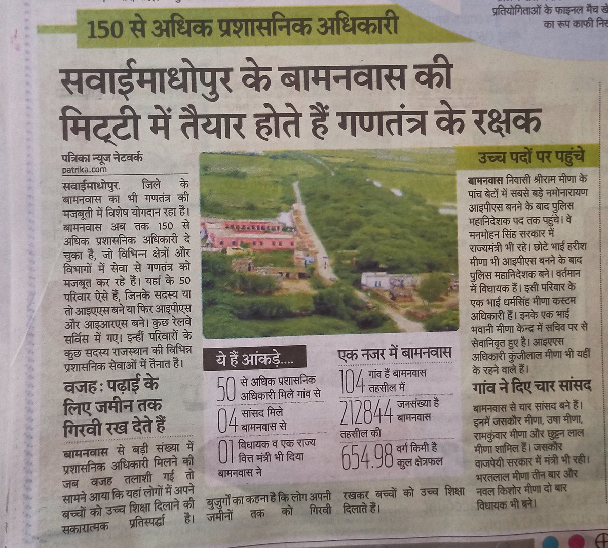 IndraJareda's tweet photo. Proud to be from 52was. 
  Land of bureaucrats ✍️
  Series is still in progress ...

@komalmeena0403 @opmeena52was @NNMeena_INC @HC_meenaMP @CharanMeena_IPS https://t.co/kWS8neb8p4
