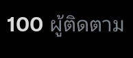 UFOISREAL_DANTE's tweet photo. ❛ 🎉🎉🎉🎉❜

❛ ถ้าอย่างนั้น ผมจะจัดเซอร์วิสส์ฉลอง นะครับ! เสนอสิ่งที่ต้องการกับระยะเวลาของเซอร์วิสส์ได้ในเมนชั่นเลยครับทุกคน! ❜

❛ แต่ว่า ผมจะสุ่มเลือกเพียงแค่อย่างเดียวนะครับ มาลุ้นกัน! ❜ https://t.co/skVP6kJzF3