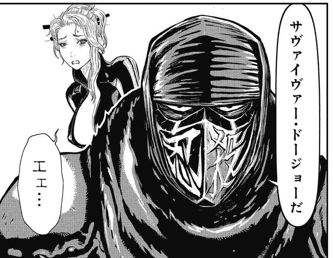 ニンジャスレイヤー まとめ 感想や評判などを1週間ごとに紹介 ついラン