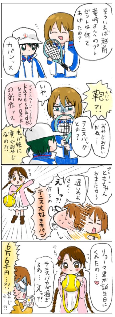 リョーマ 桜乃 のイラスト マンガ作品 7 件 Twoucan