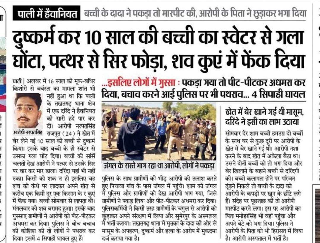 ashokc480's tweet photo. @sudhirchaudhary देखो राजस्थान के हाल सर्.. बालिका दिवस पे क्या हुआ हमारी समाज क�� बिटिया के साथ
इस हैवान को सज़ा ए मौत होनी चाहिए। यह समाज में गंदगी है इसको साफ किया जाए न कि इसे संरक्षण मिले। We want justice for Sonu 

इस गुंगी बहरी सरकार से हम अपनी सोनु के लिए न्याय लेकर रहेंगे। https://t.co/pwxGSIWycr