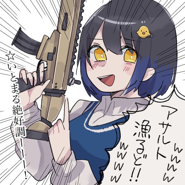 いとまる。 tweet media